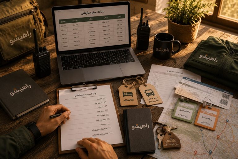 هماهنگی اقامت، حمل‌ونقل و خدمات